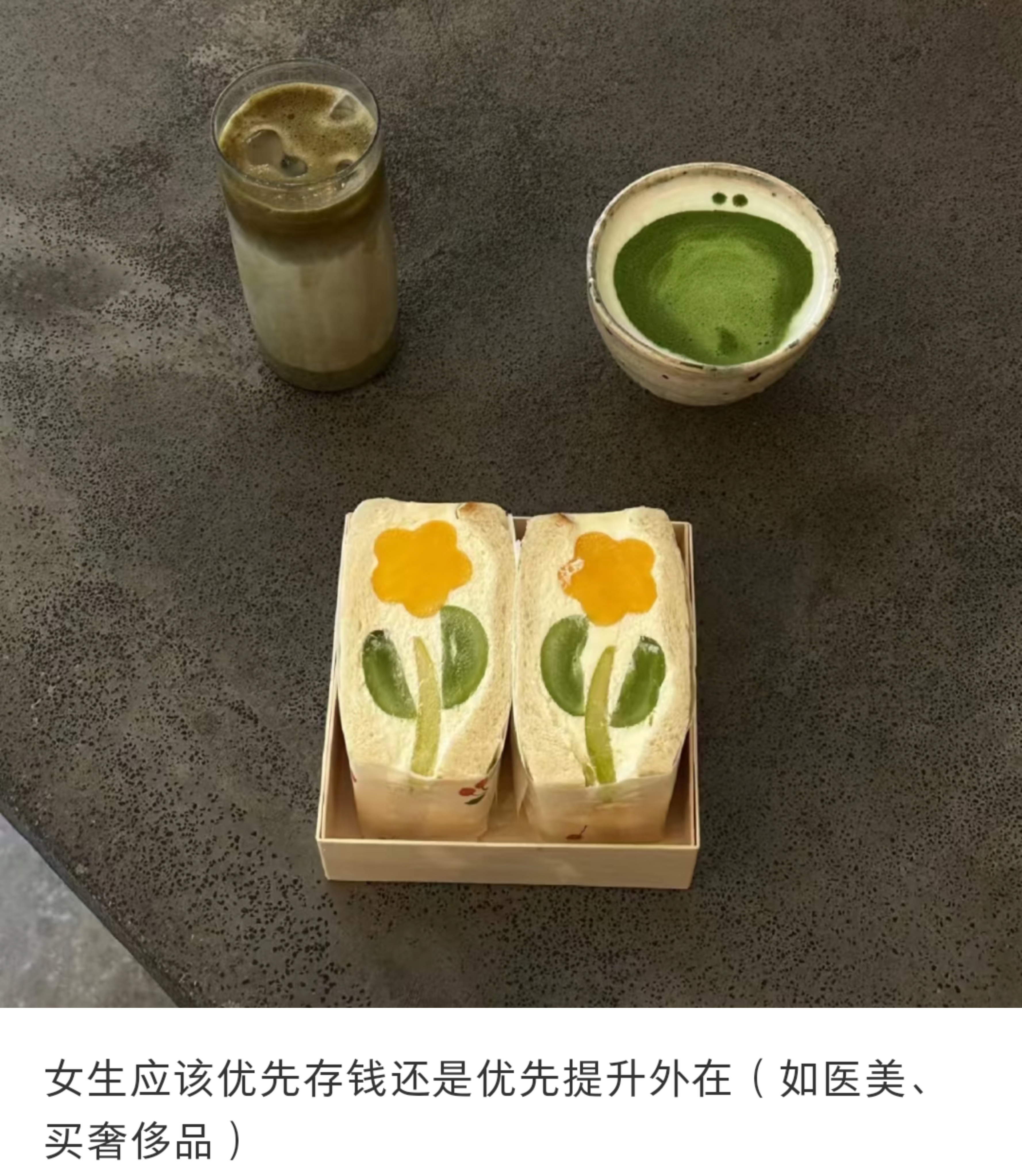 女生应该优先存钱还是优先提升外在？​​​