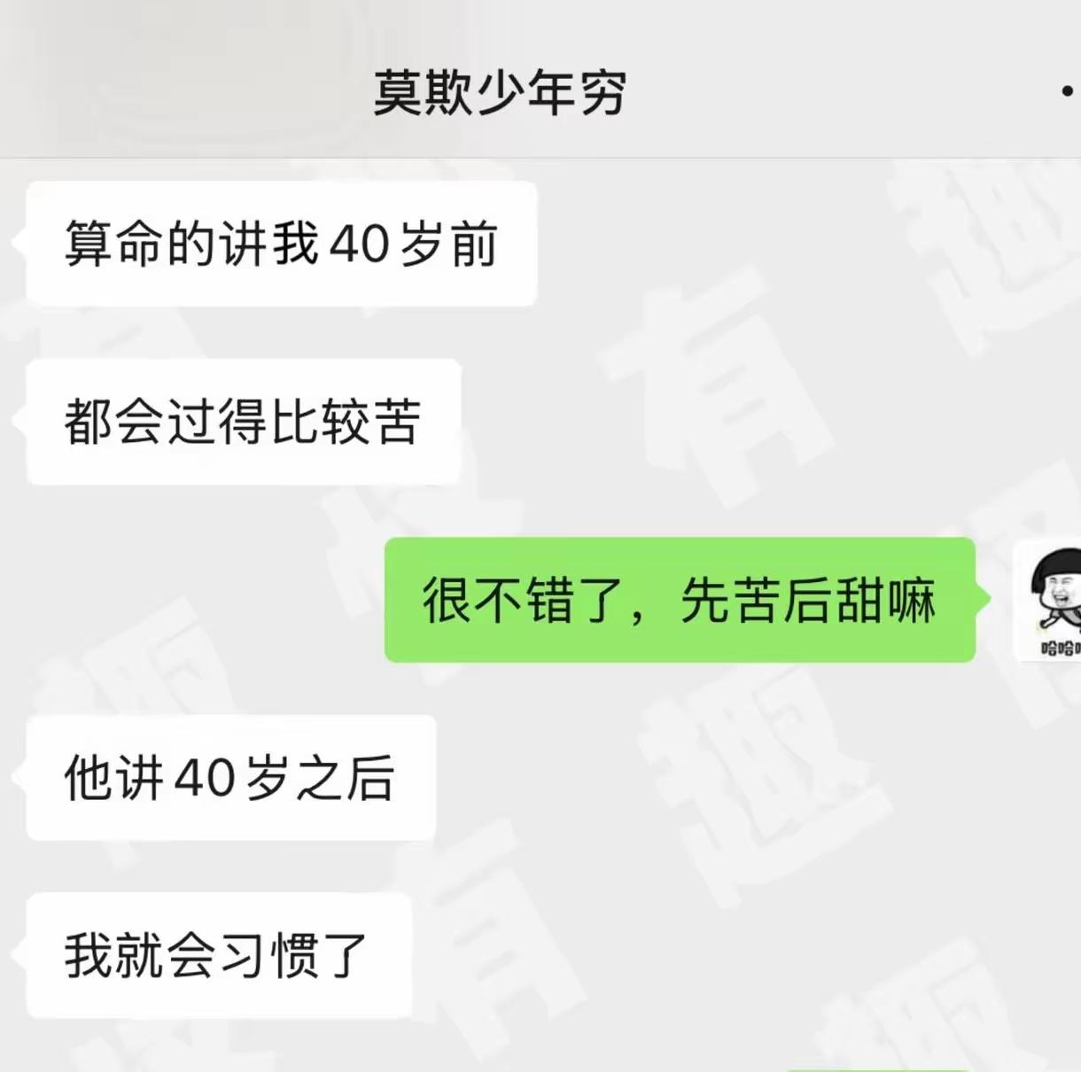 你这个习惯了可太惨了[捂脸哭]