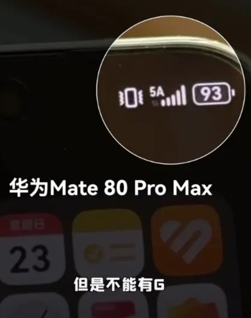 华为手机显示“5A”代表其支持最新先进的网络能力。5G-A是5G技术的增强版本