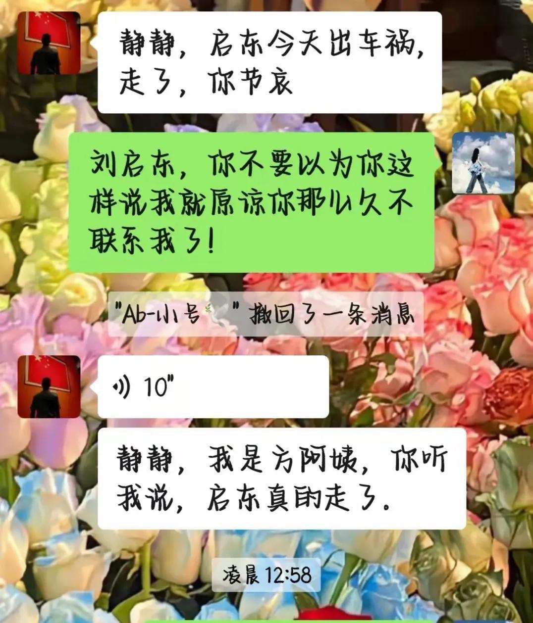 如果是真的请节哀如果是假的为了点流量值得吗？