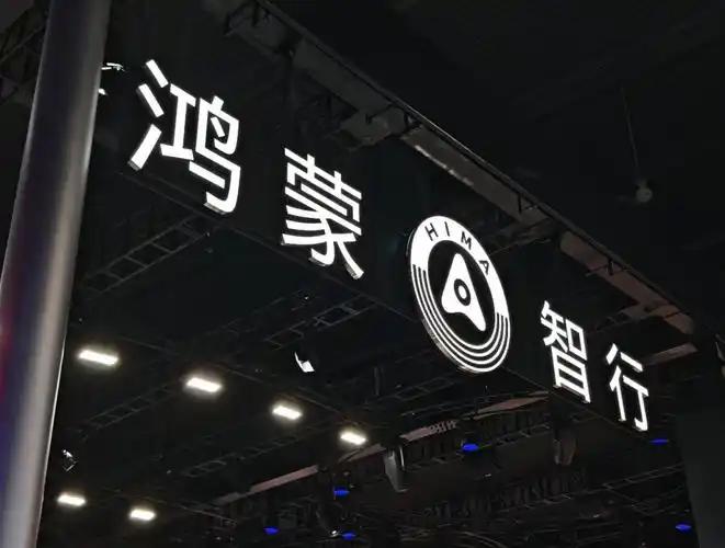 鸿蒙智行后面恐怕越来越不好玩了，加入的车企太多，车型太多，慢慢的车企内部就会打架