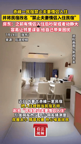 内蒙古赤峰，有一家一到晚上就传出同房的声音，每次还都是不同女生发出来的，而男