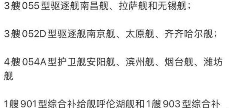 辽宁舰这一次出远门，去关岛和硫磺岛遛弯，随身带了3艘055大驱，3艘052D导弹