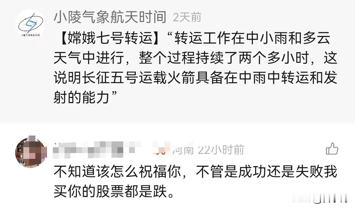 一群不懂航天的投机倒把投机分子却偏偏要买商业航天的股票，亏了钱以后恼羞成怒的抨击