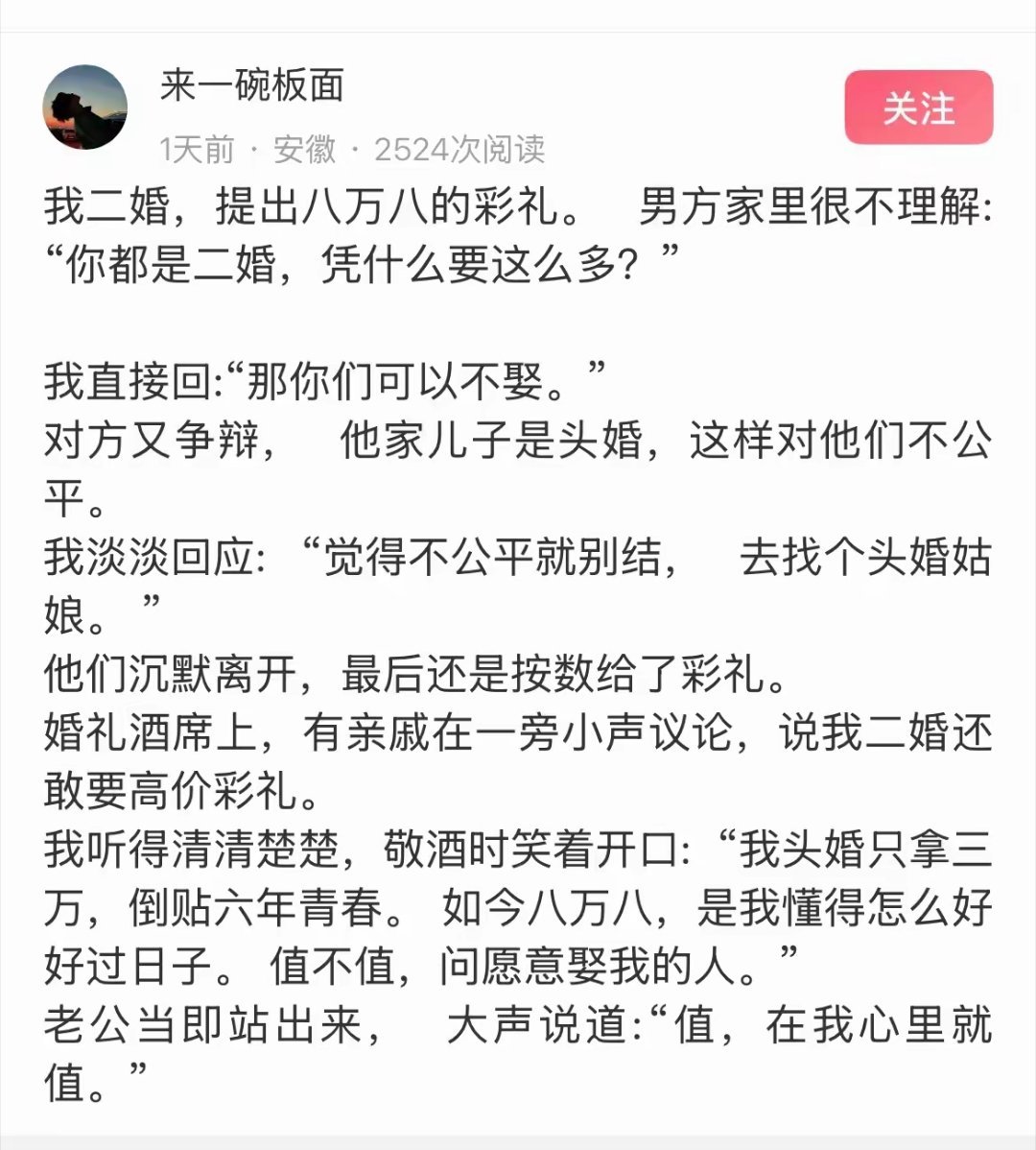 算下来我已经开窍五次了这个，只要男的乐意，别人说不着。​​​