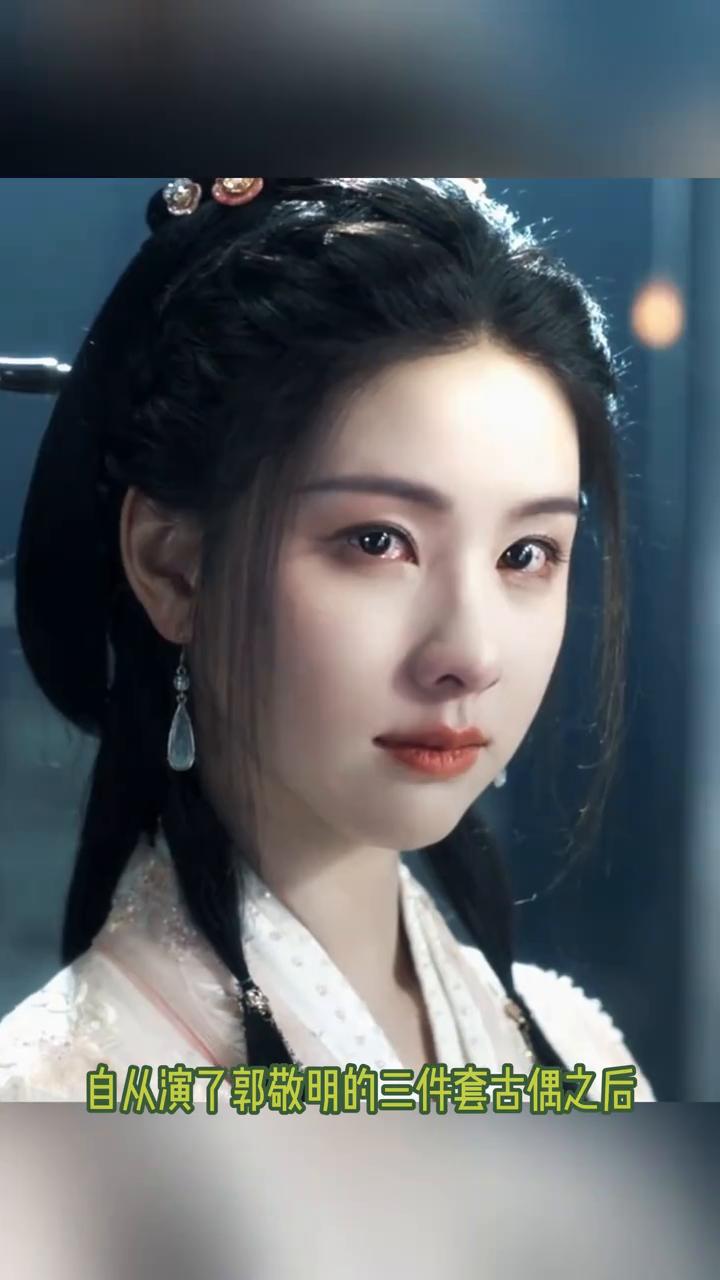 陈都灵真的是被郭敬明给耽误了。自从演了郭敬明的三件套古偶之后，现在演戏真的陷入自