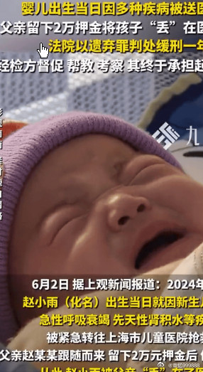 婴儿出生患病被父亲滞留医院5个月婴儿出生患病被父亲滞留医院5个月两岁的小雨（化