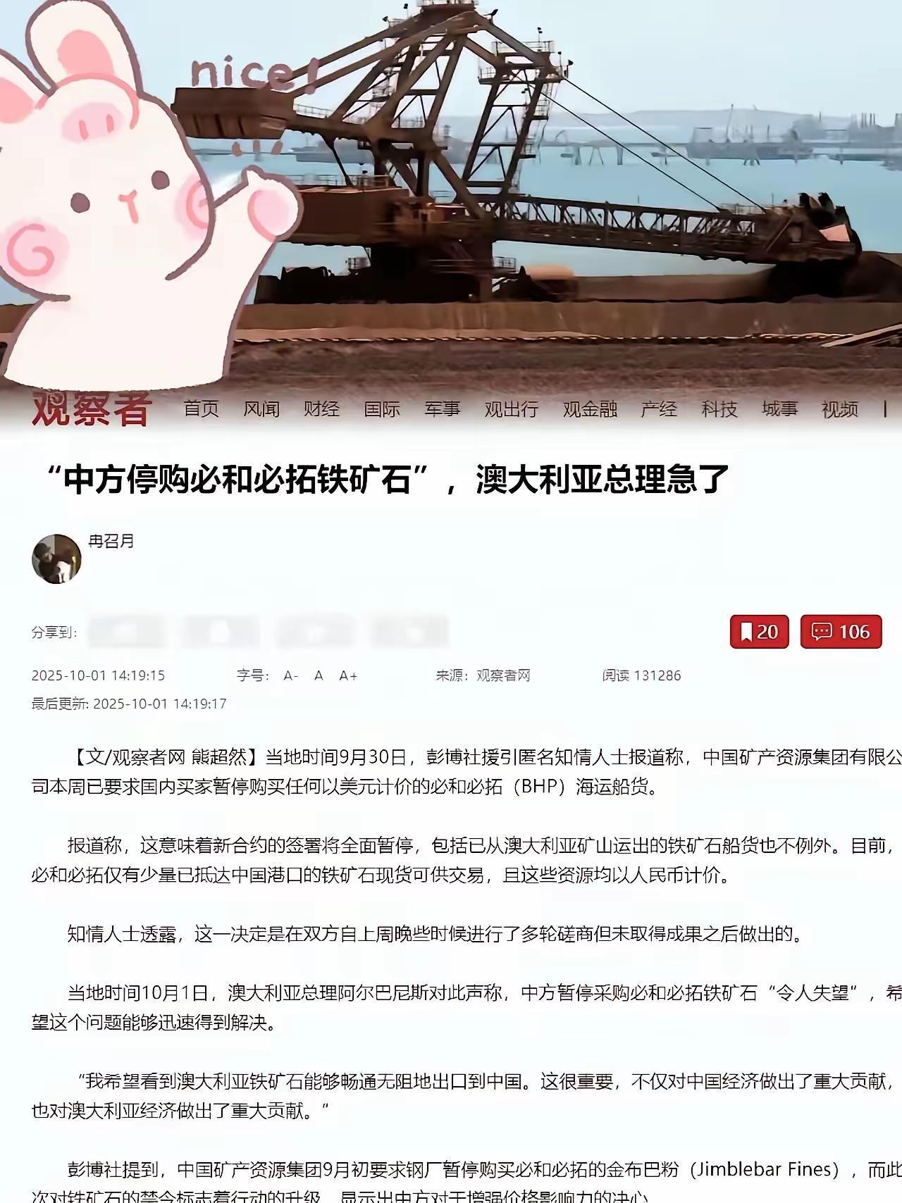 “暂停新合同，无限期停购！”消息一出，全球铁矿市场瞬间缺氧。昔日必和必拓挥着美元
