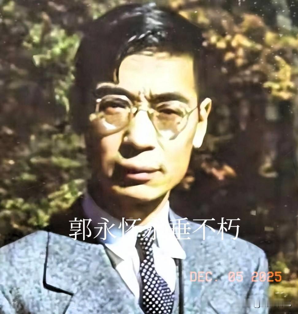 这是一篇必须在12月5号发布的文章，只为缅怀一位伟大的两弹元勋郭永怀先生。57年