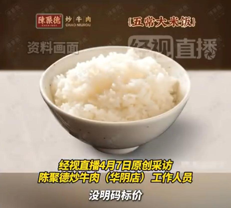 陕西渭南，有7名游客爬完山饿疯了，于是他们进店点了3盆米饭，又配了些硬菜，谁知结