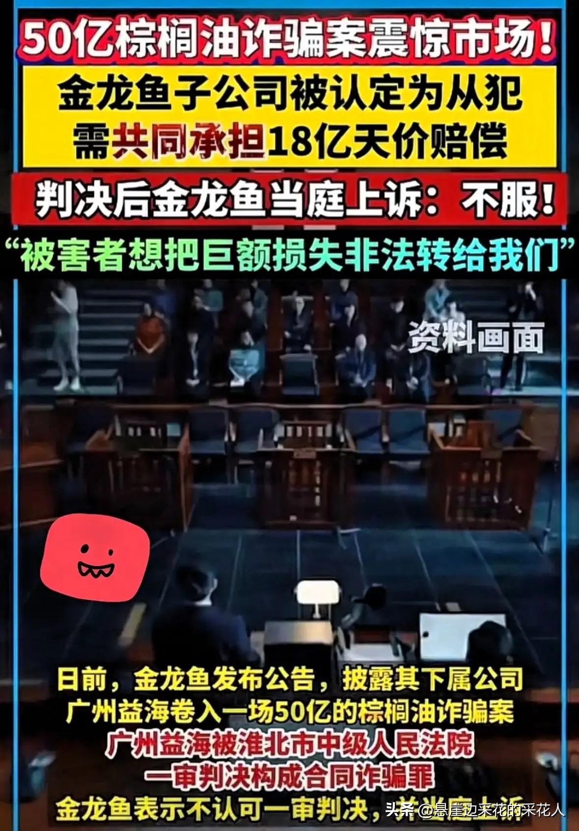 金龙鱼这次真是栽大了，只因关联的外资背景下，其所属集团涉及新加坡方面插手中国内政