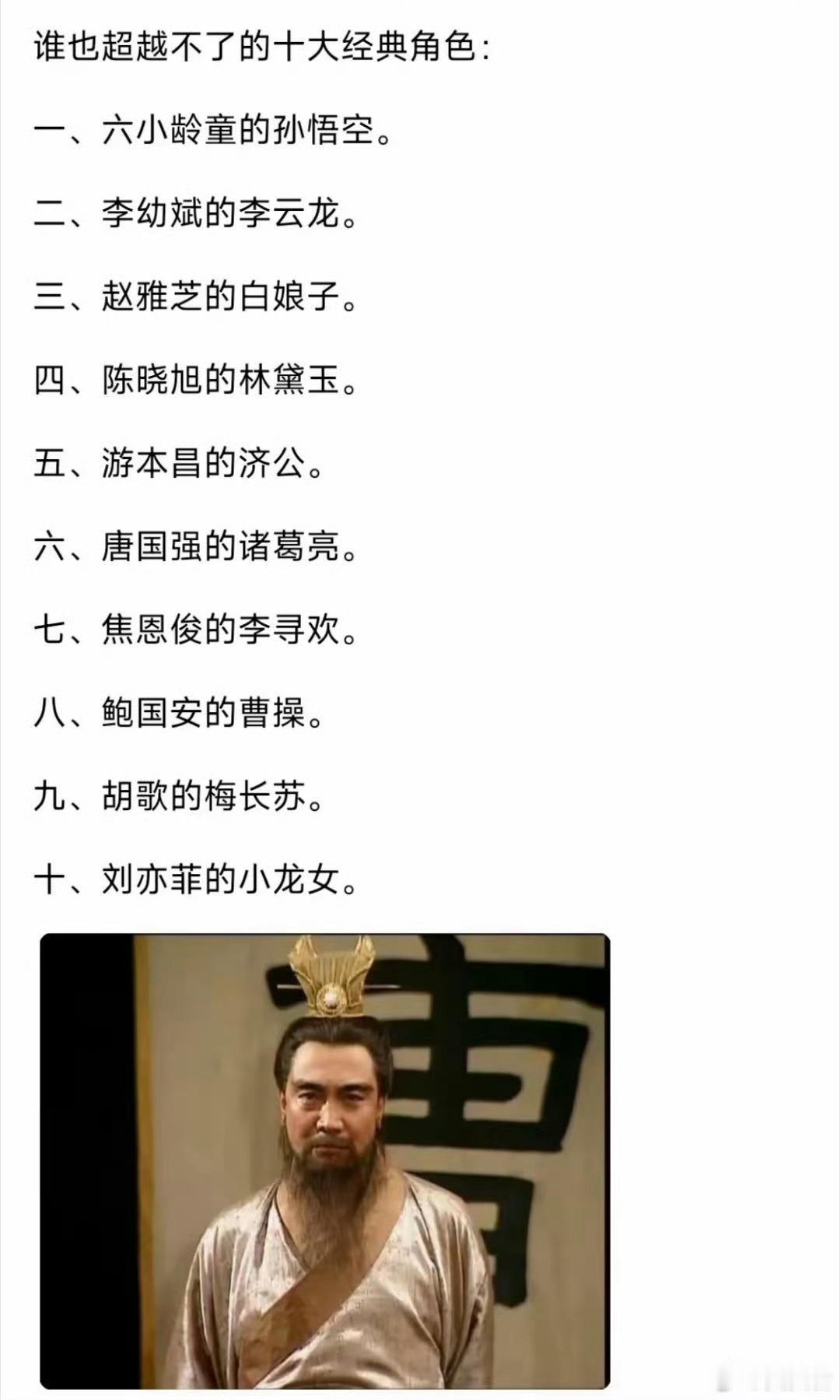 无法超越的的10大经典角色！​​​​