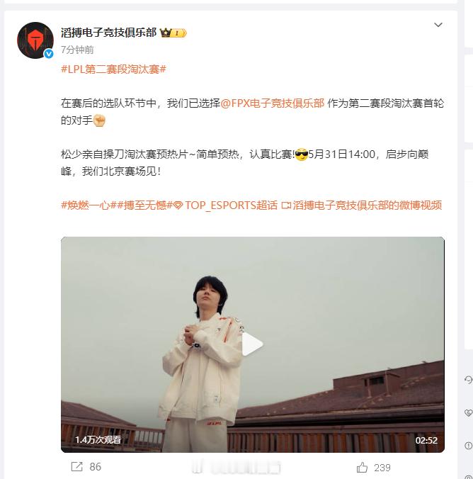 LPL淘汰赛对战出路：TES将对战FPXTES将对战FPX​​​