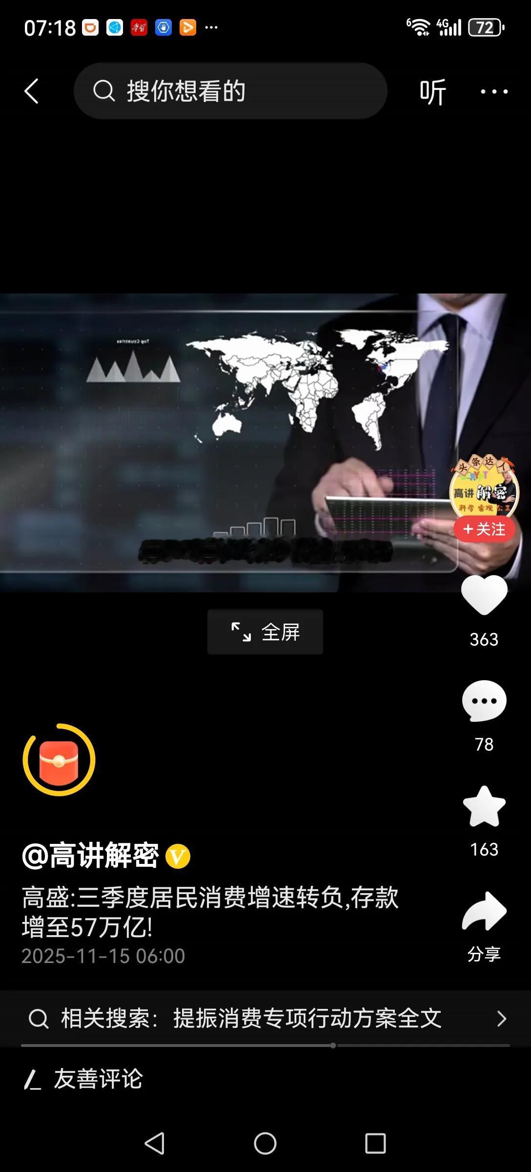 今年的股市涨了不少，可居民的存款还在增加，并没有想象中的存款搬家进入股市。原因是