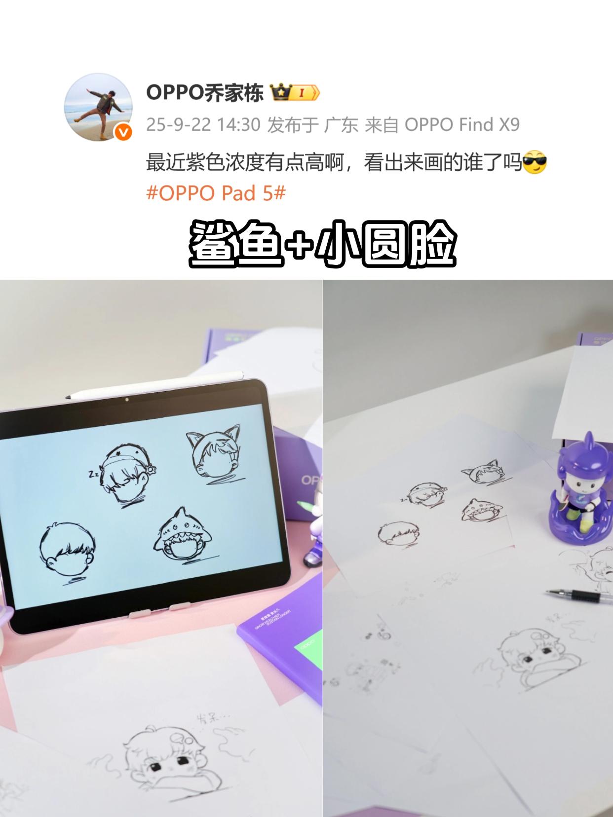 OPPO新平板代言人，这还用猜吗？？😎栋哥已经在疯狂暗示了，爆料出新平板的