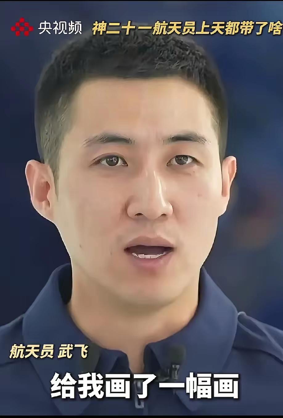 全网的人都知道宇航员武飞有个好妻子！采访时妻儿没露面，但武飞提起她们时的语
