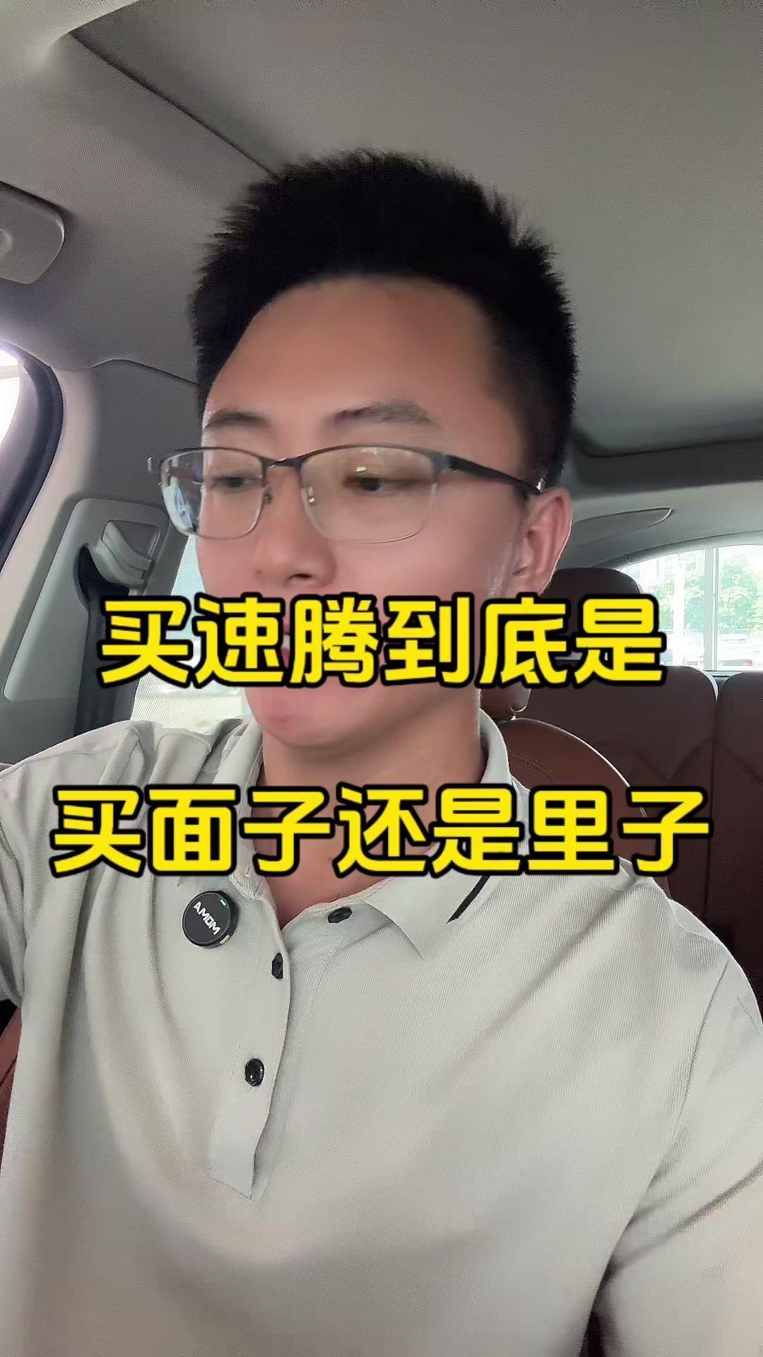 🚗速腾的里子是什么？1️⃣动力方面：速腾1.5T发动机匹配7速干湿双离合变速