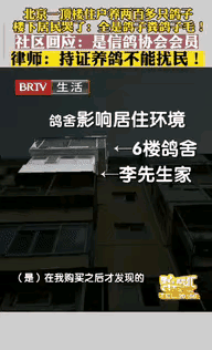 这房子买的真闹心，北京李先生花332万元买了一套房子，他经过精挑细选，选中这套6