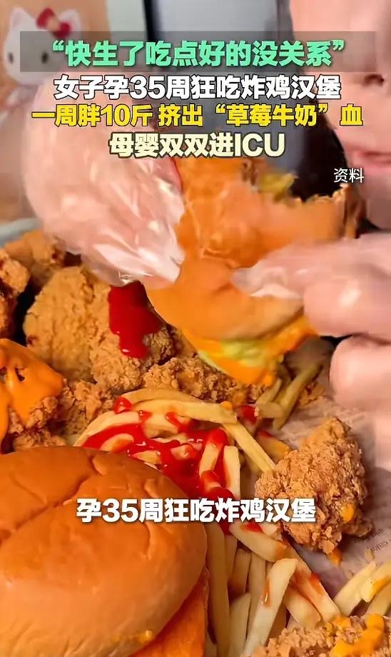 “悲剧还是发生了！”浙江，一女子怀孕时，患了妊娠期糖尿病，所以严格控制饮食，到了