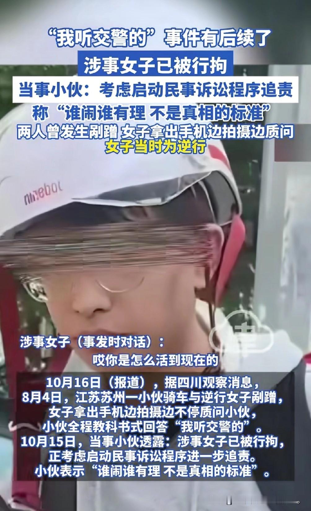 “我听交警的”最新结果，这个结果大快人心以后遇到，大家都可以用这个办法去应对