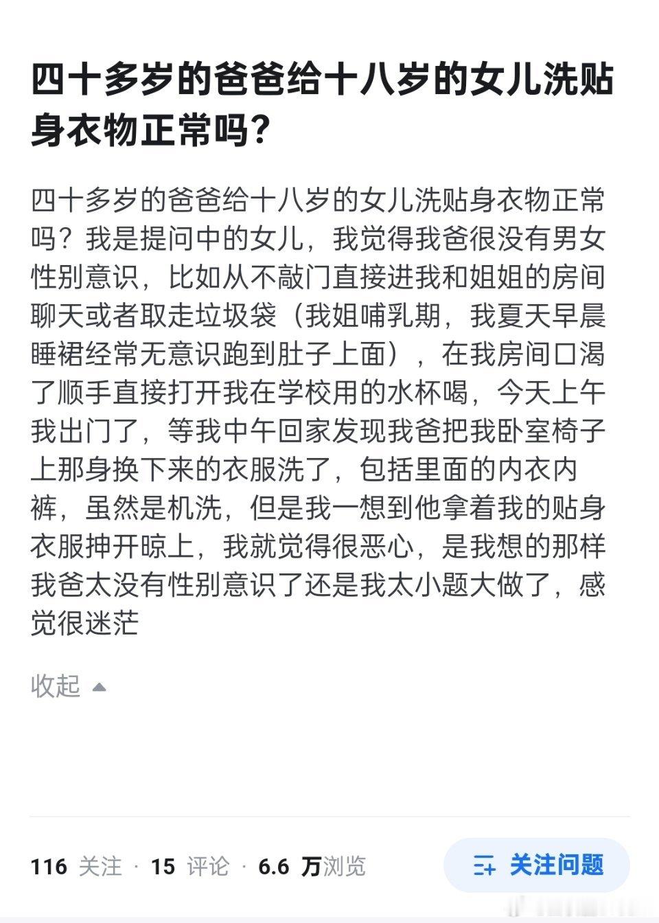 18岁了，自己洗衣服，很难吗？