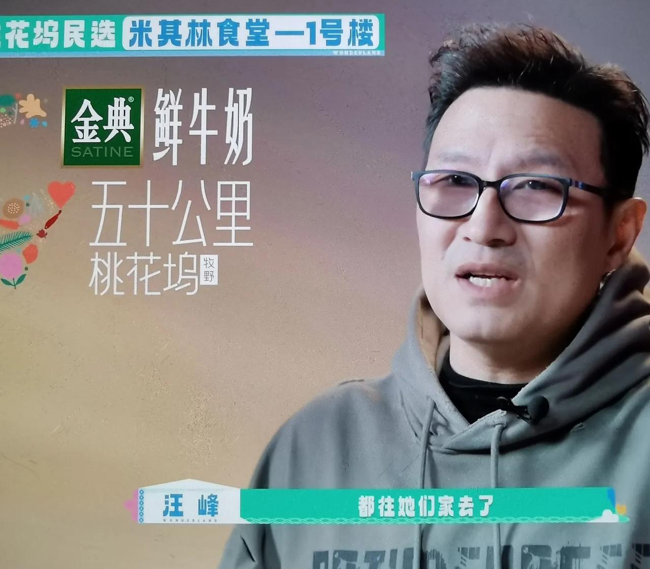 汪峰到朱丹家蹭饭，说朱丹汤里的姜放得太少了，朱丹立刻急了：“我都没有收你钱，你还