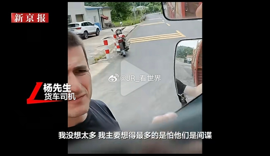 热情是真热情，谨慎也是真谨慎骨子里的热情让大哥无法拒绝外国友人，现在大家对外国友