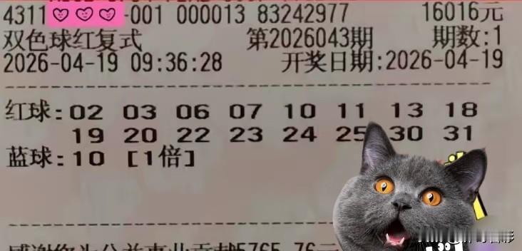 4张万元票罕见同框！周日的双色球总是格外疯狂，出球自然就奇葩一些，难怪被称为“周