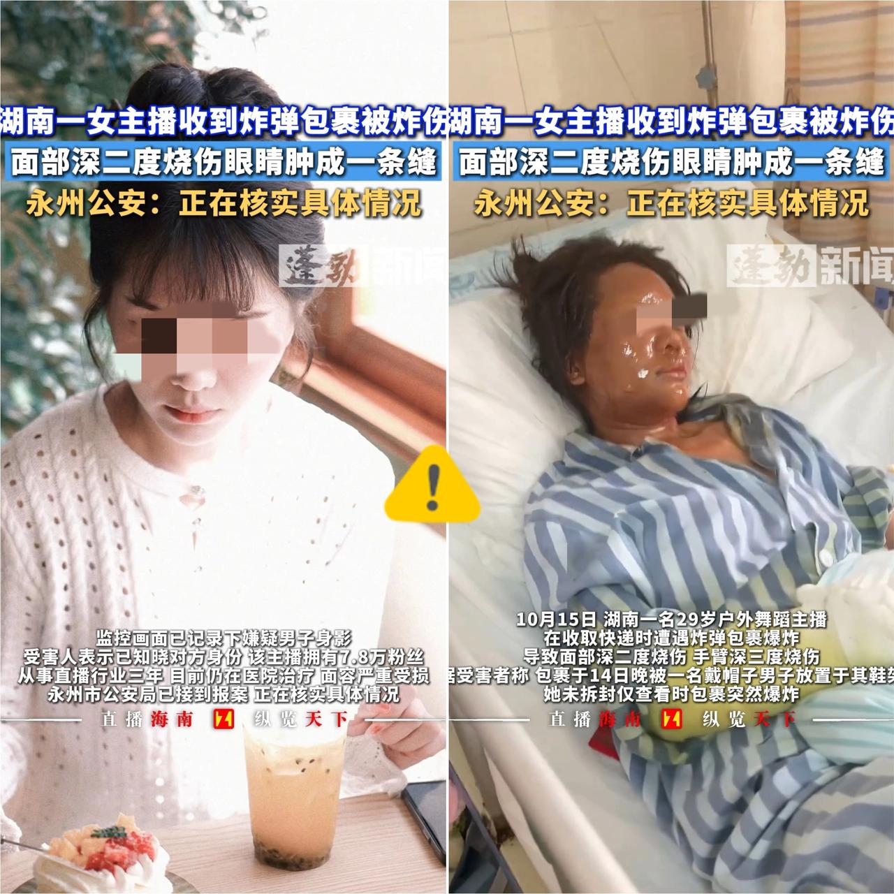 刷1000块就觉得能“买下”爱情？湖南永州这男的疯操作真让人头皮发麻！29岁