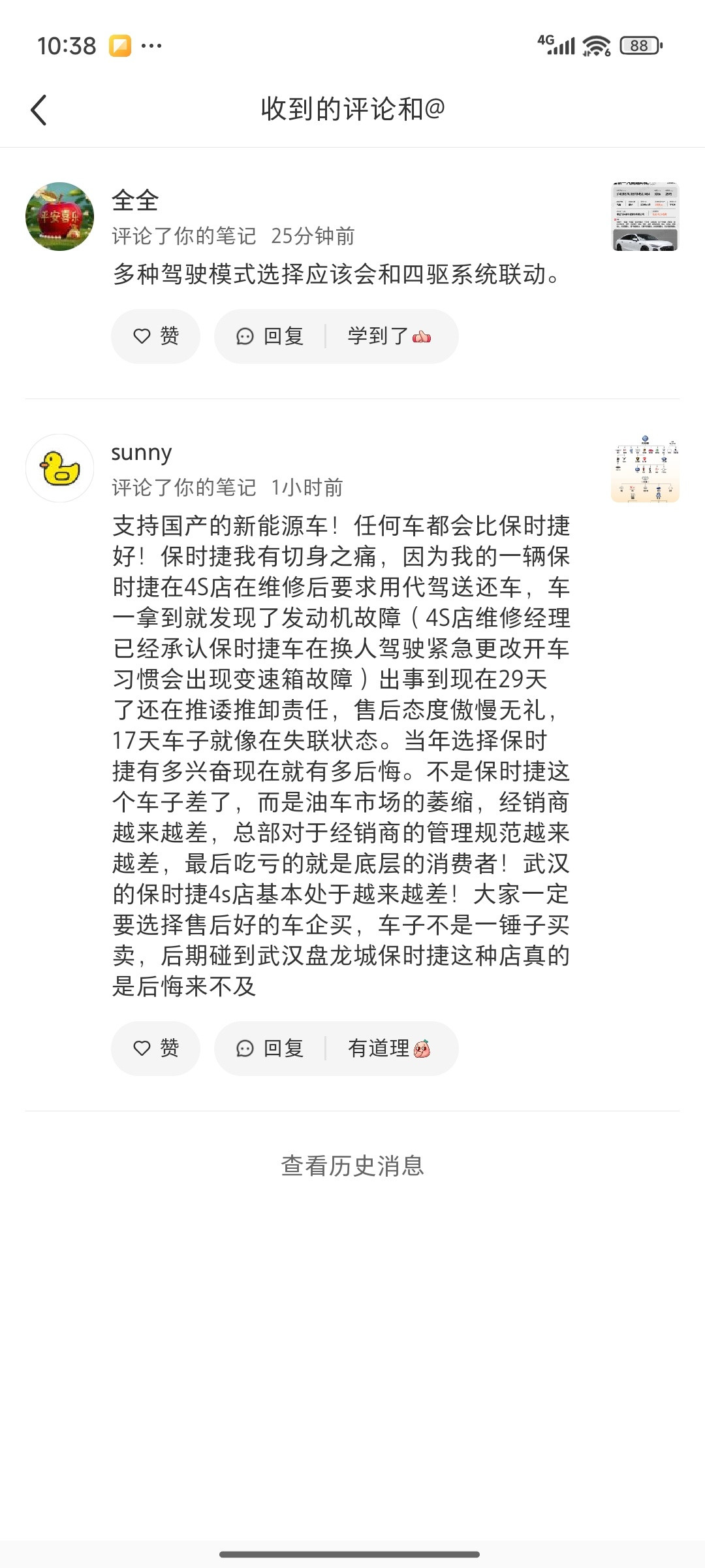 历史的车轮滚滚而来，谁也挡不住。余总那句话含金量还在上升，看我一把吃掉合资豪华车