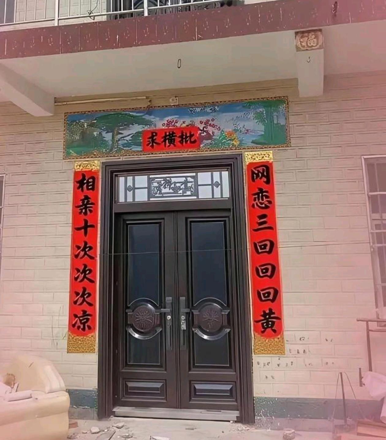 万能的吧友！能想个横批给我吗？？