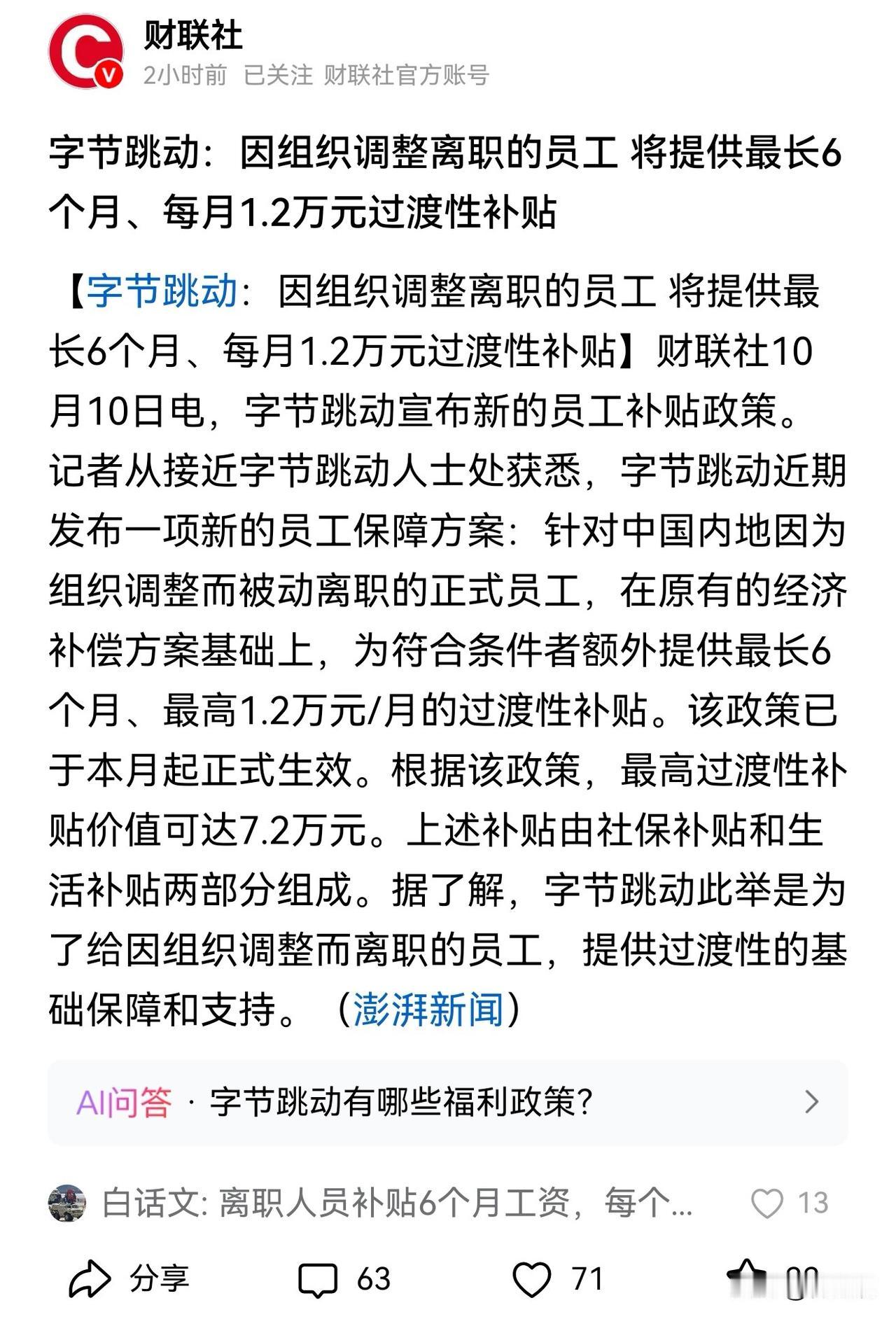曾几何时，对离职员工大额的补贴、奖励都是外企专有的名词，甚至不少企业按法律规定对