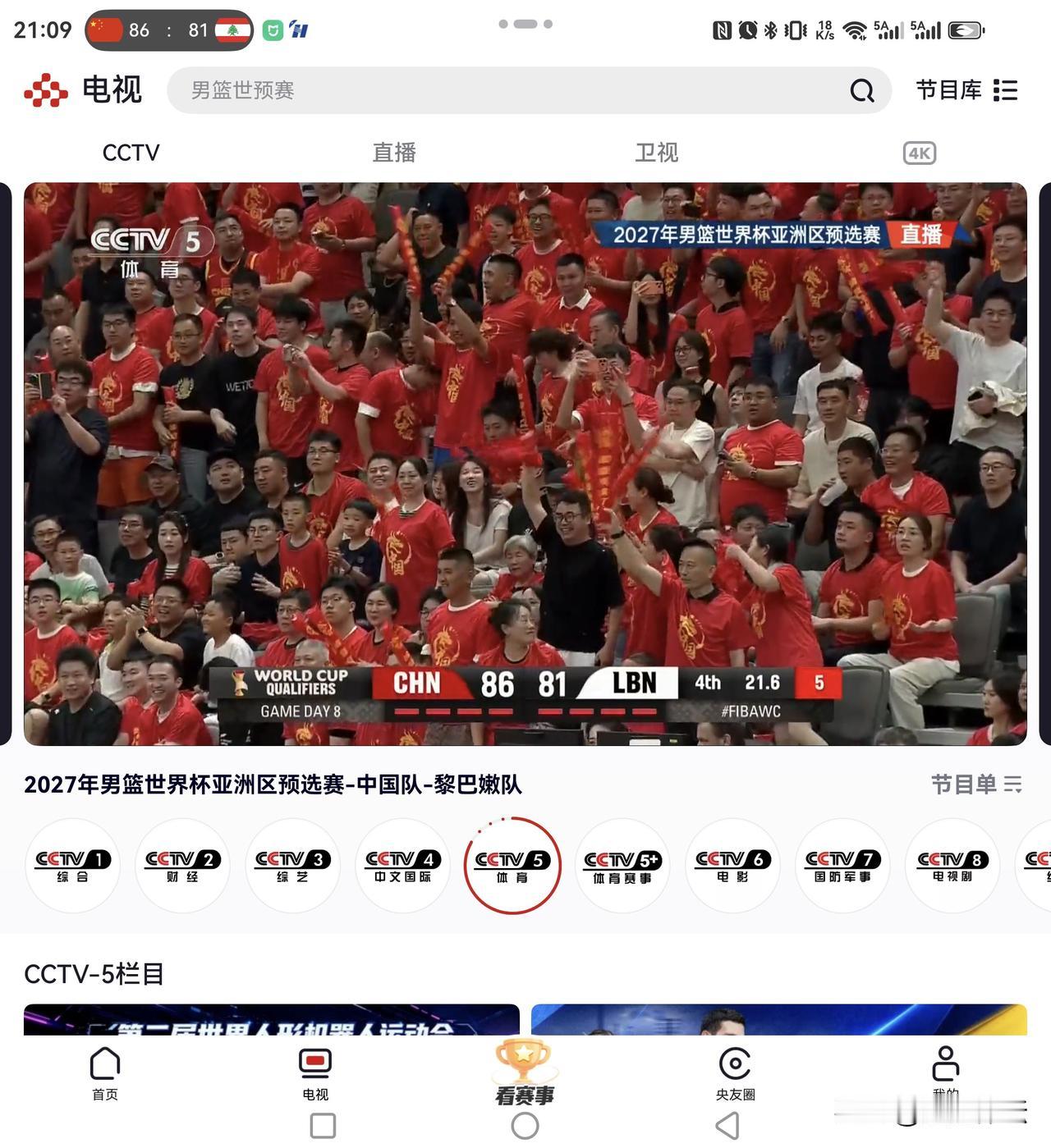 2027男篮世界杯亚洲赛区预选赛，杨瀚森压哨绝杀！中国男篮89比87战胜黎巴嫩