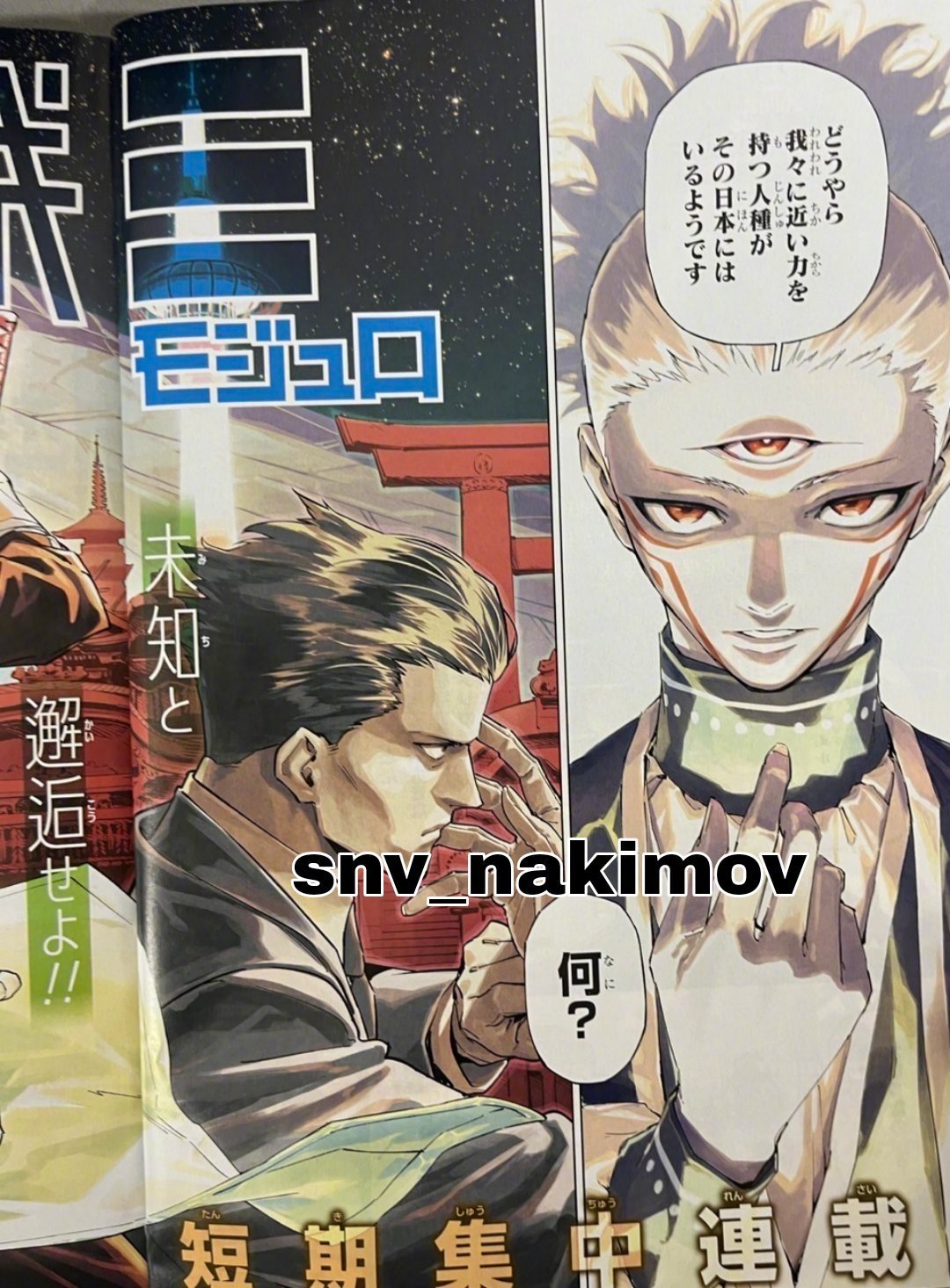 咒术回战续篇二次元招新季芥见下下新作《咒术回战MODULO》炸裂登场！时间线