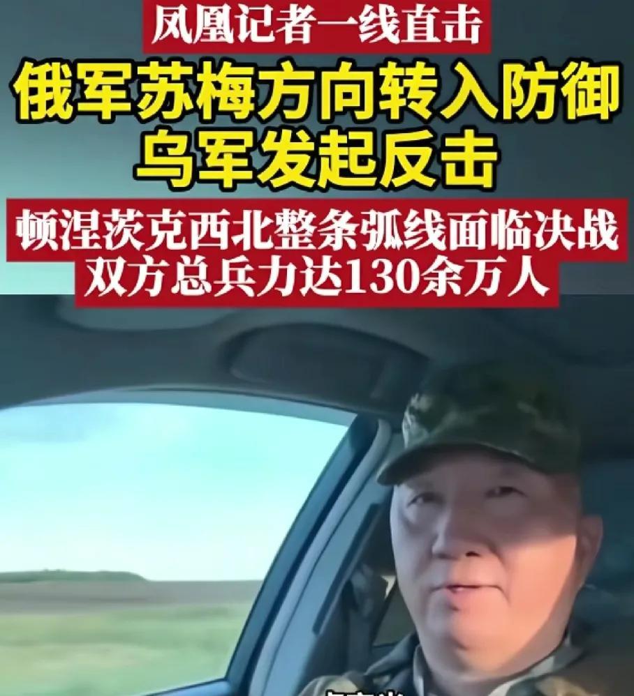 普京用行动警告特朗普：俄乌130万大军前线集结，决战即将打响由美国推倒的军援乌