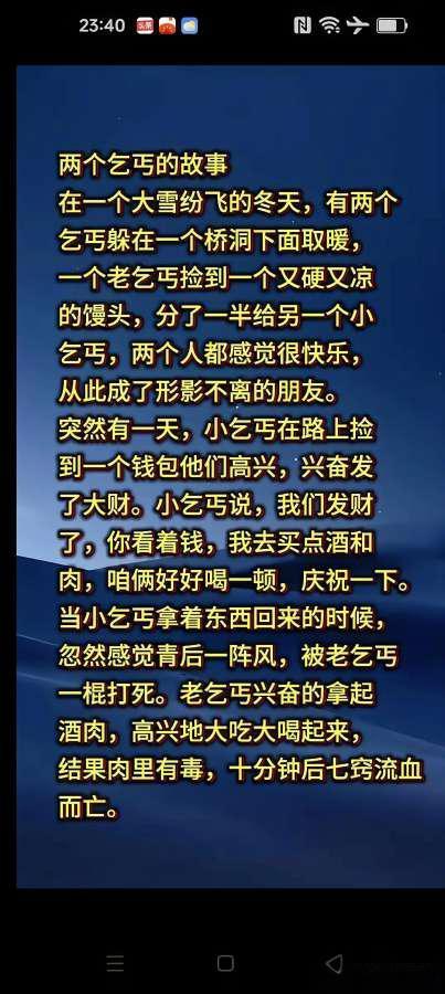 半块馒头暖过寒冬，一袋钱财凉透人心。