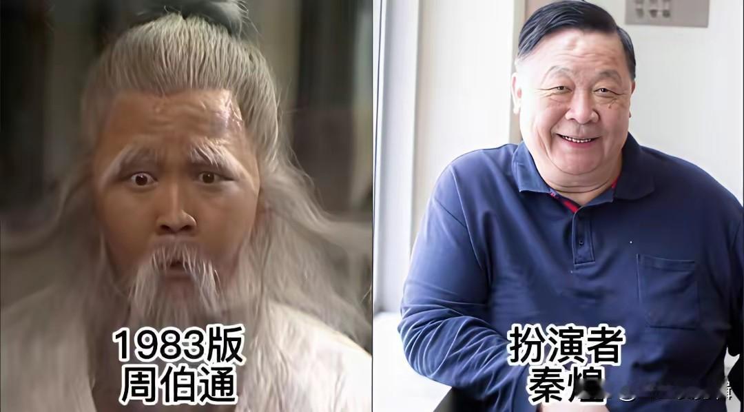 《射雕英雄传》翻拍过好多版本，老顽童周伯通这个角色，每个演员演出来的感觉都不一样