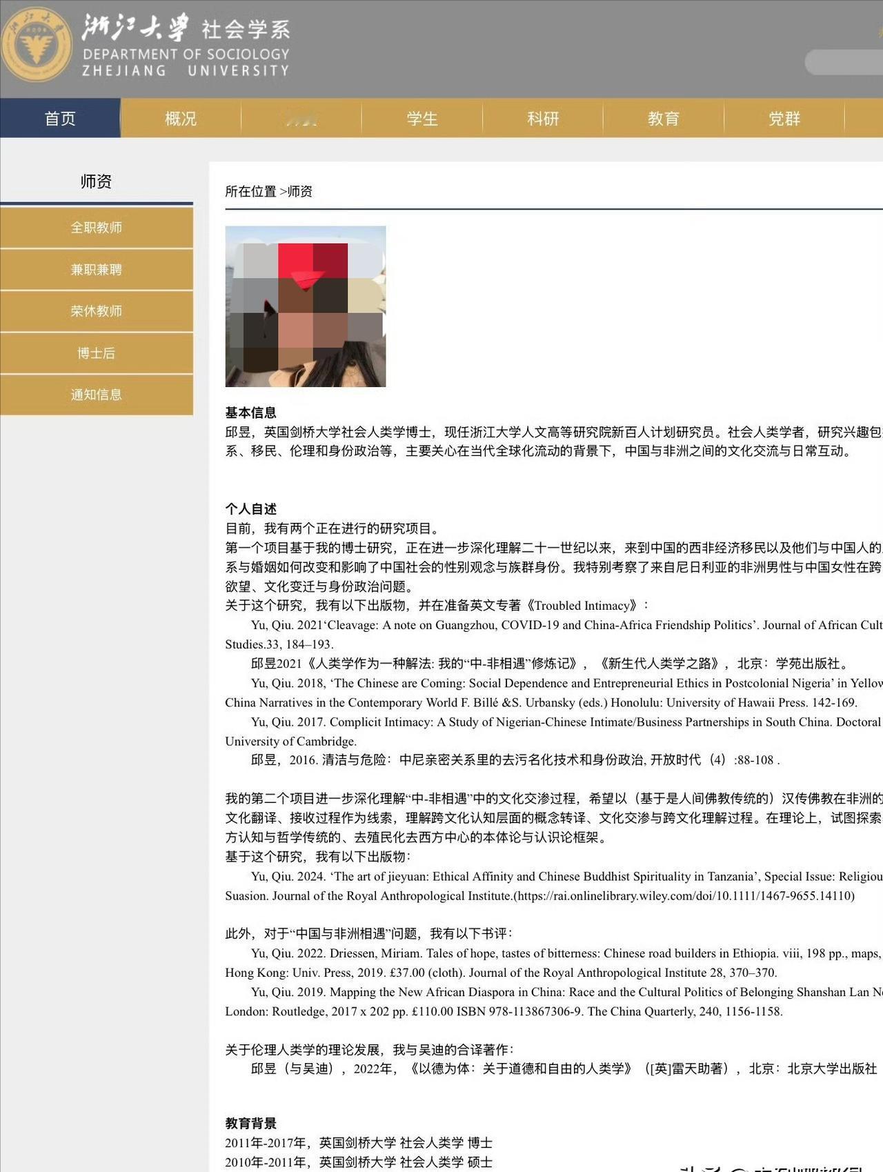 从中央民大到哈佛燕京：邱昱不再续聘背后，那条学术流水线浮出水面一个拿着国家