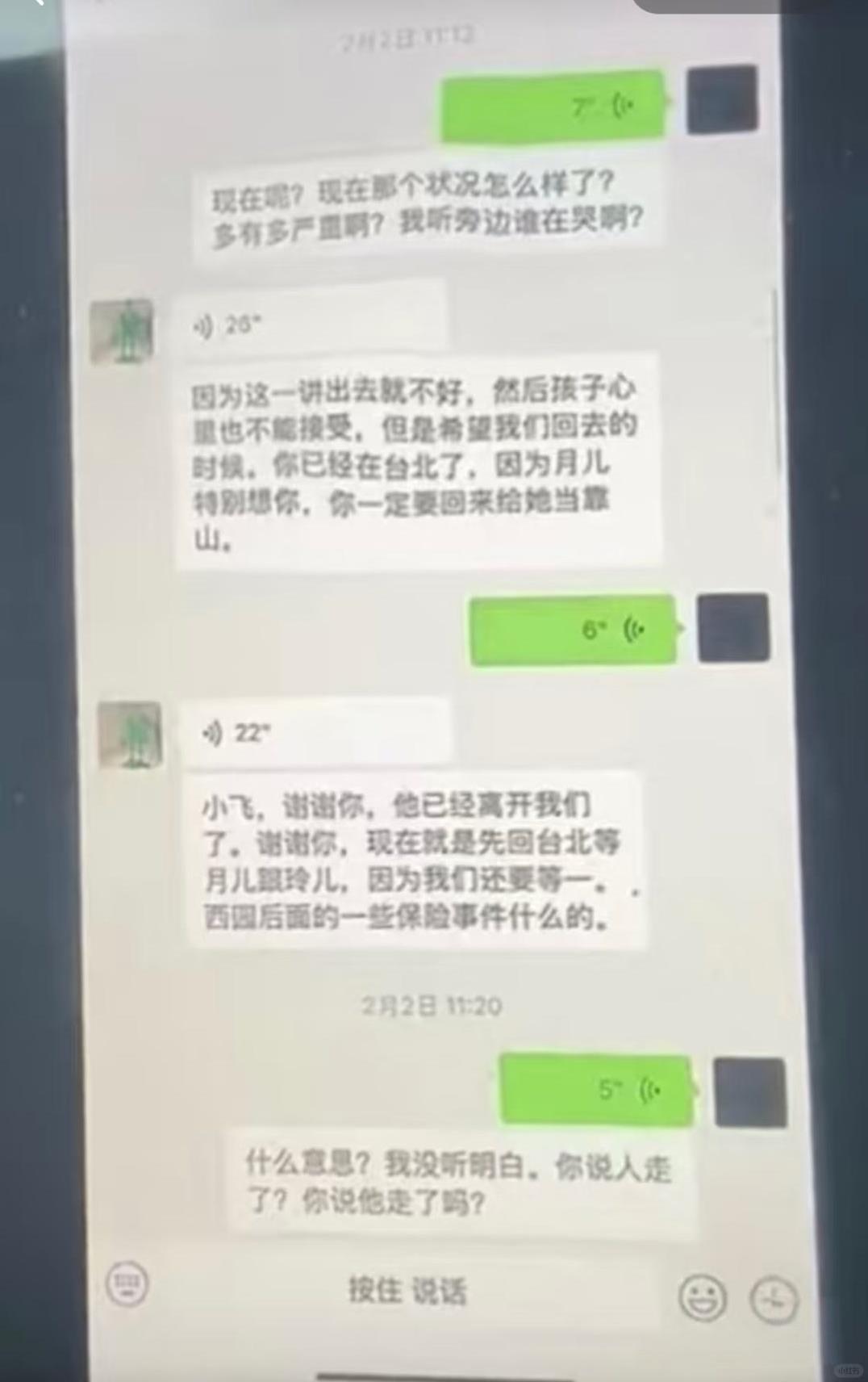 S妈说不要让媒体知道，可汪马上找了律师，他的律师又放料出去了，而这狗仔呢也是两面