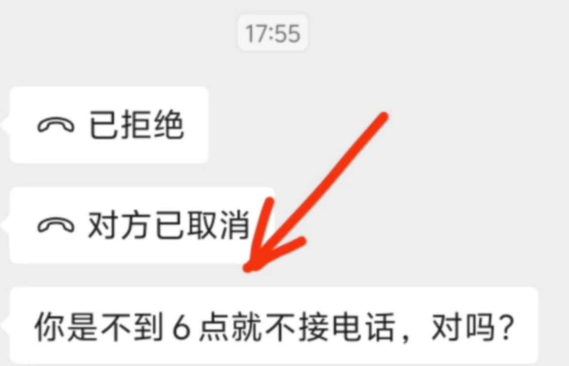 下班后不接领导电话被指责?