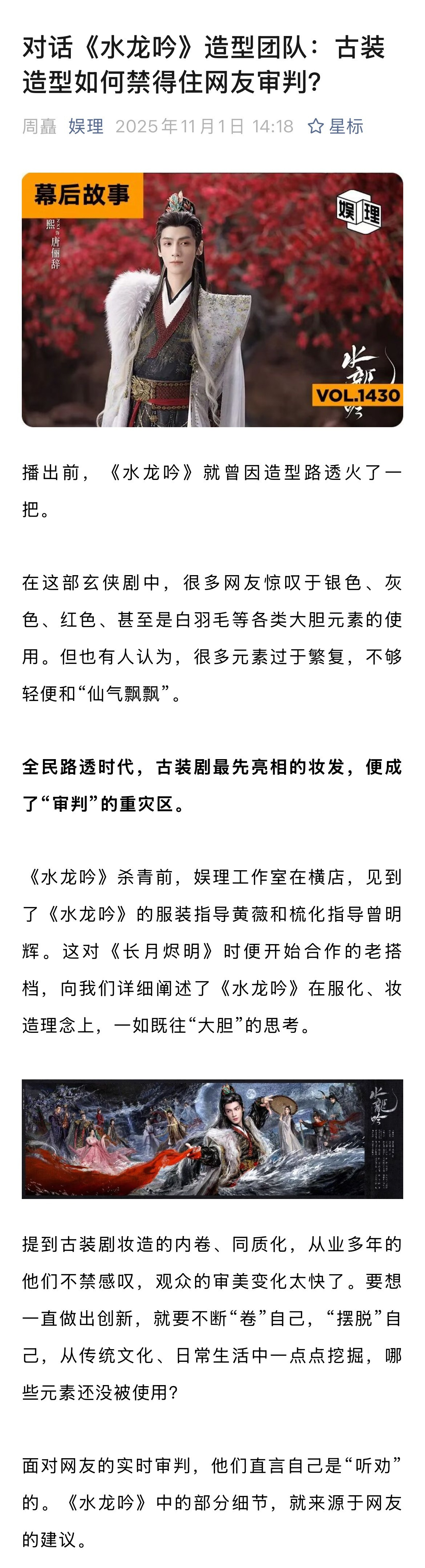 黄薇说罗云熙是天生拍古装的黄薇曾明辉回应被网友监工新浪娱乐工作室独家对话《水龙