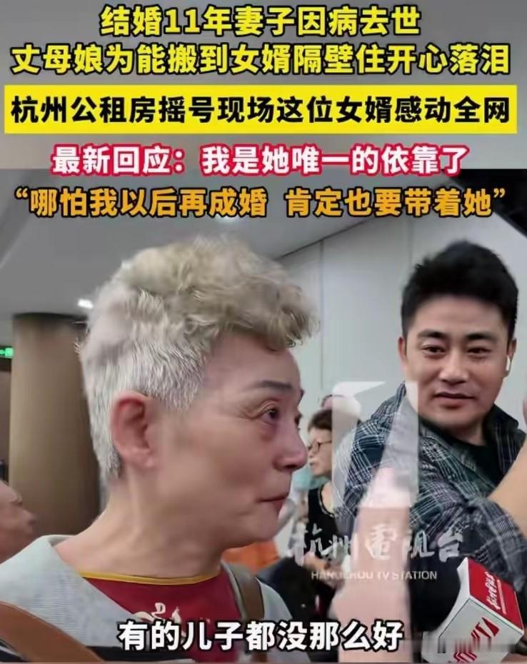 杭州，满头白发的岳母在女婿面前哭得浑身发抖，原来她刚刚摇号选到的公租房，正好就在
