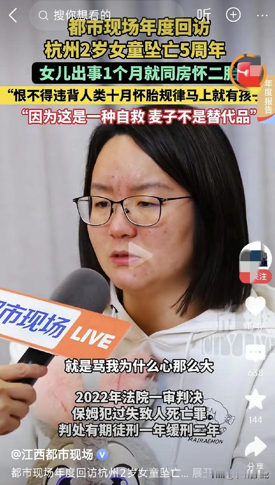 杭州一位妈妈，2岁女儿出事才一个月就怀了二胎，网上骂声一片:“这也敢？心也太大了