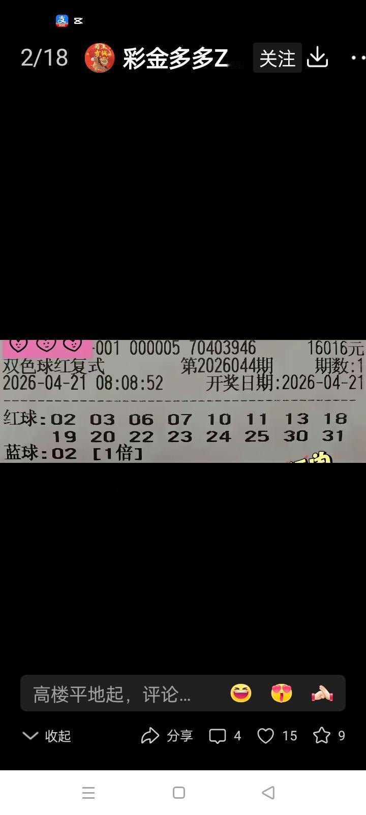 双色球选号攻略？其实没那么简单！不少彩民朋友都希望能找到选双色球号码的秘诀，