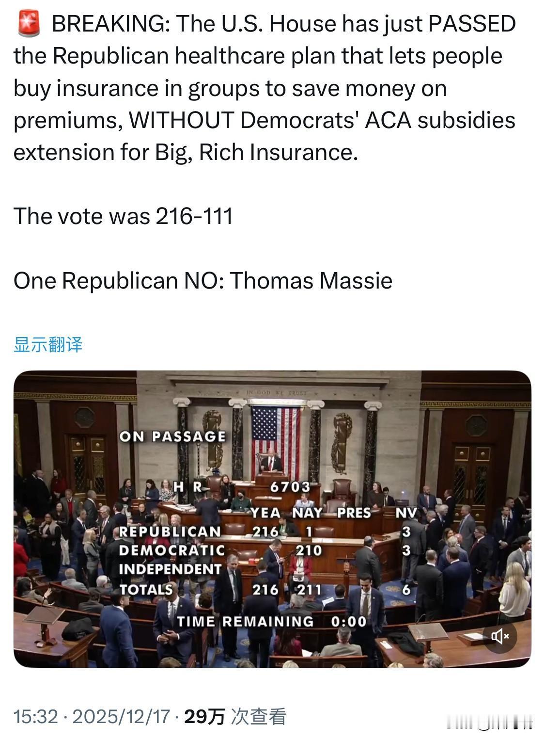 突发新闻：美国众议院刚刚通过了共和党的医疗保健计划，该计划允许人们以团体形式购买