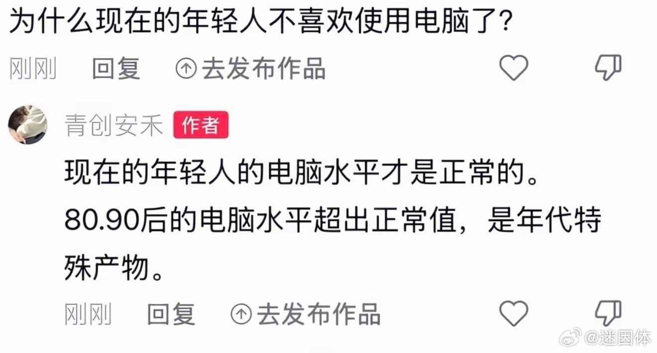 真的迷惑图