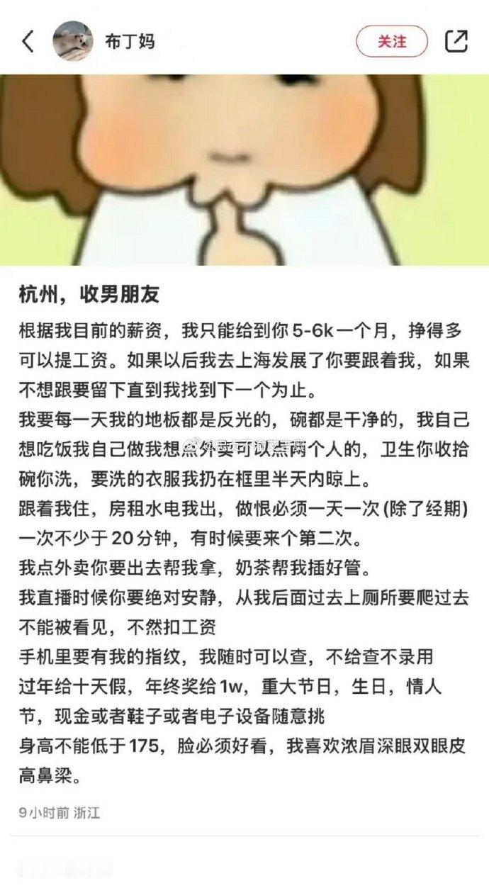 男女互换，怎么看？女的一定说，5k，打发叫饭的？其实男的也只会这个感觉。