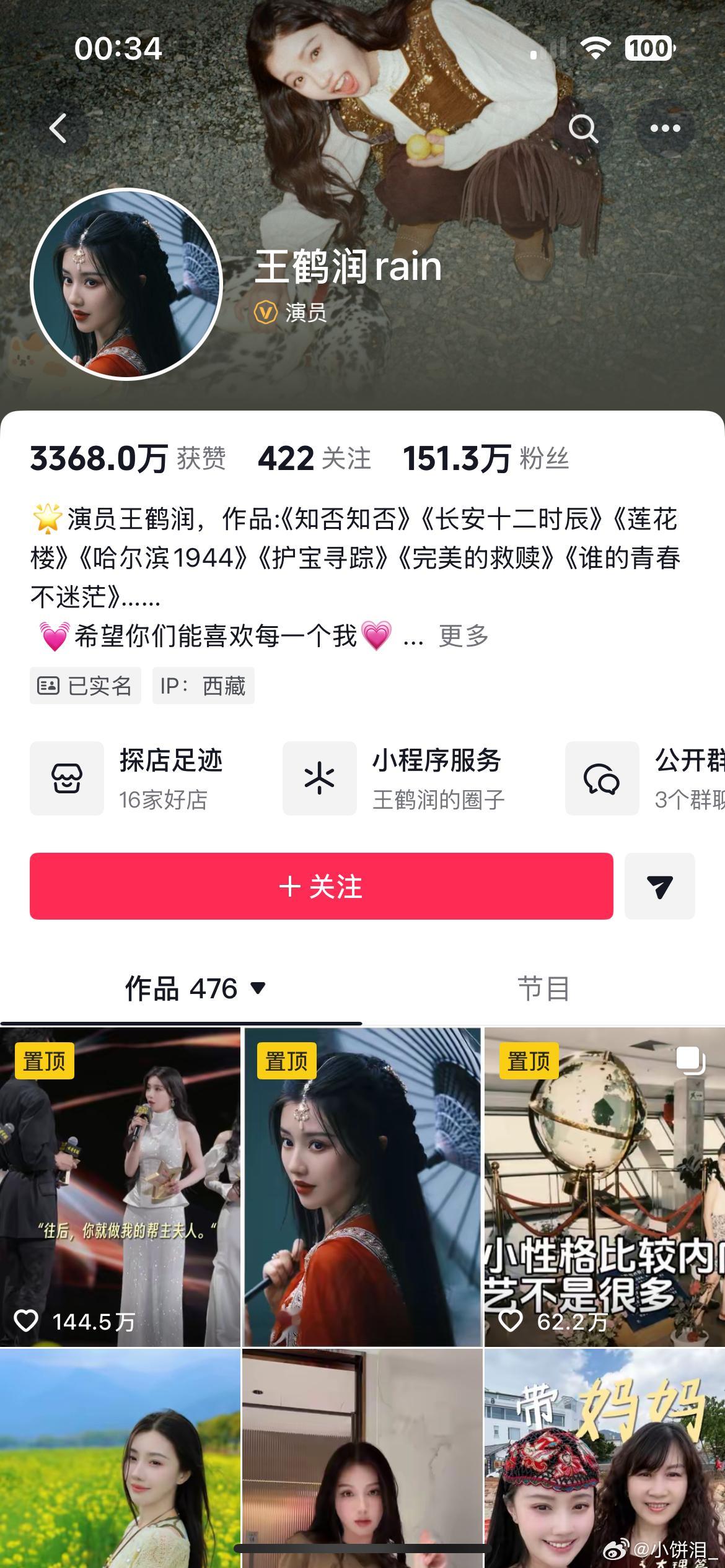 王鹤润真的被工作人员害残了啊，这两天在录种地吧ip一直在西藏，🫘ip也是西藏