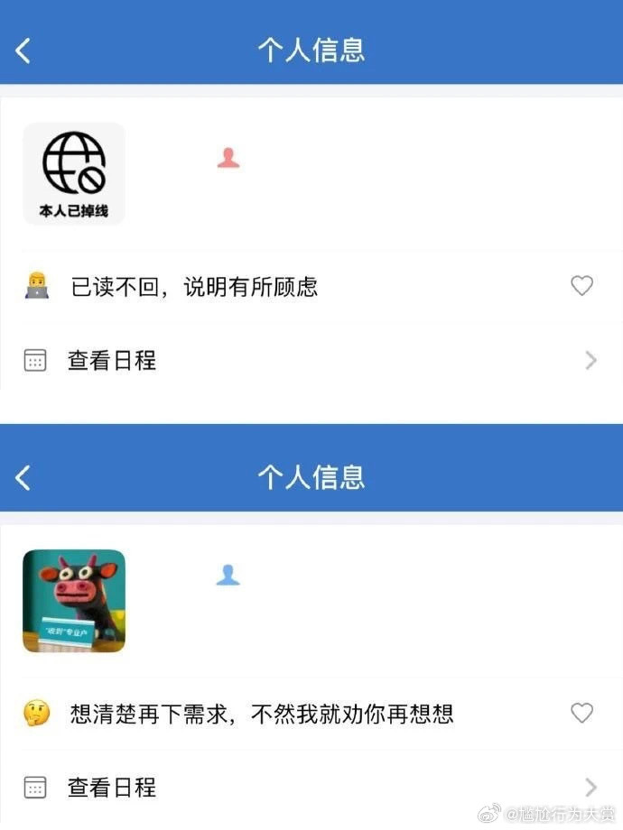 同事们的精神状态太超前了迷惑行为大赏​​​