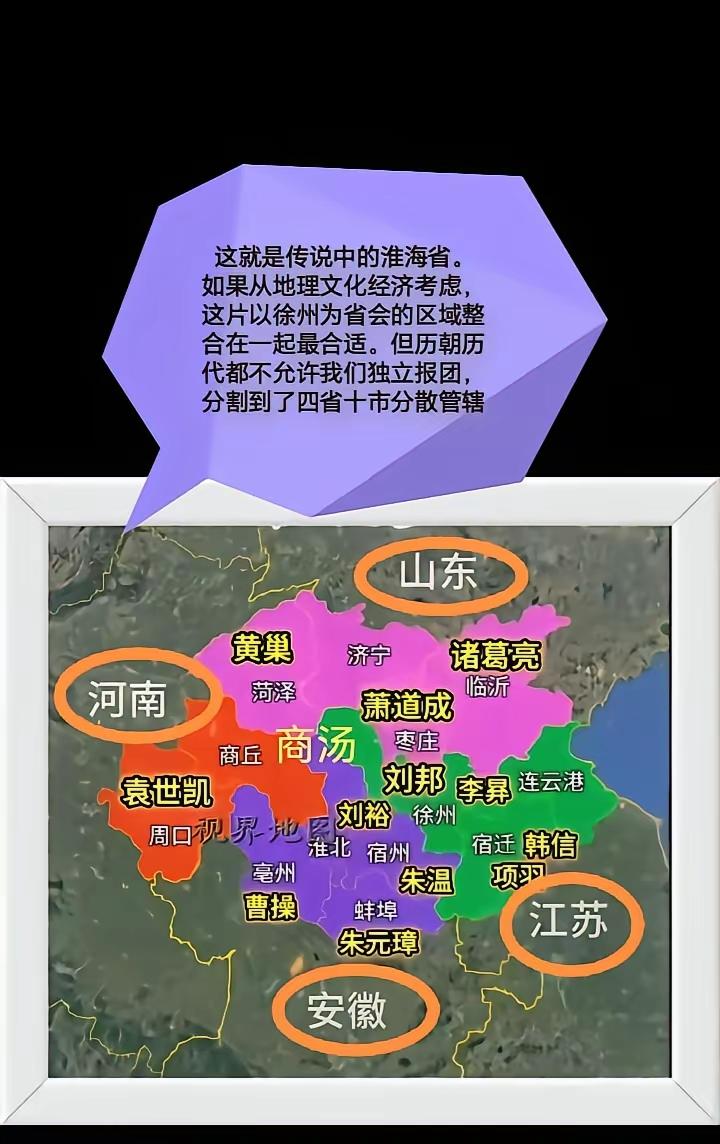 城市淮海经济区老徐真正感兴趣的是淮海经济区的合作协同发展，并没有想成为淮海省